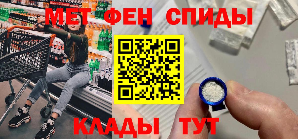 АМФЕТАМИН 97%  Вход с VPN  АМФ  Брянск 
