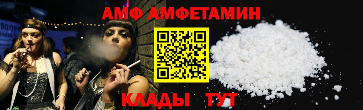 Amphetamine VHQ Брянск