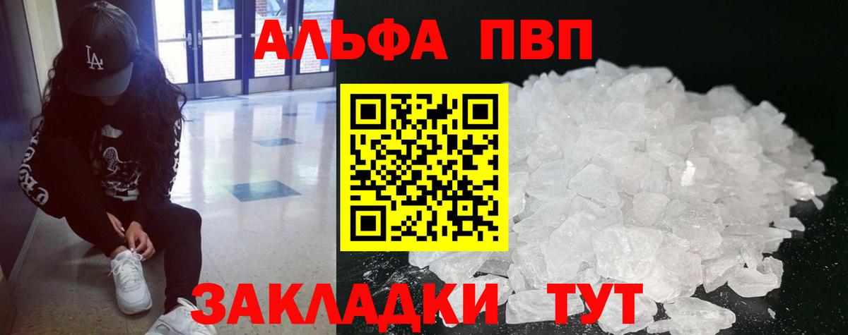 Alpha PVP  Alfa_PVP VHQ  Вход с VPN  Брянск  Alfa_PVP VHQ  Alpha-PVP Соль 