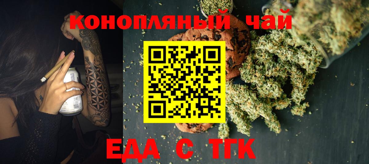 Cannafood конопля Брянск