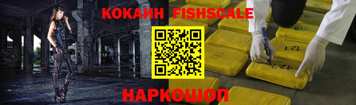 COCAIN Колумбийский Брянск