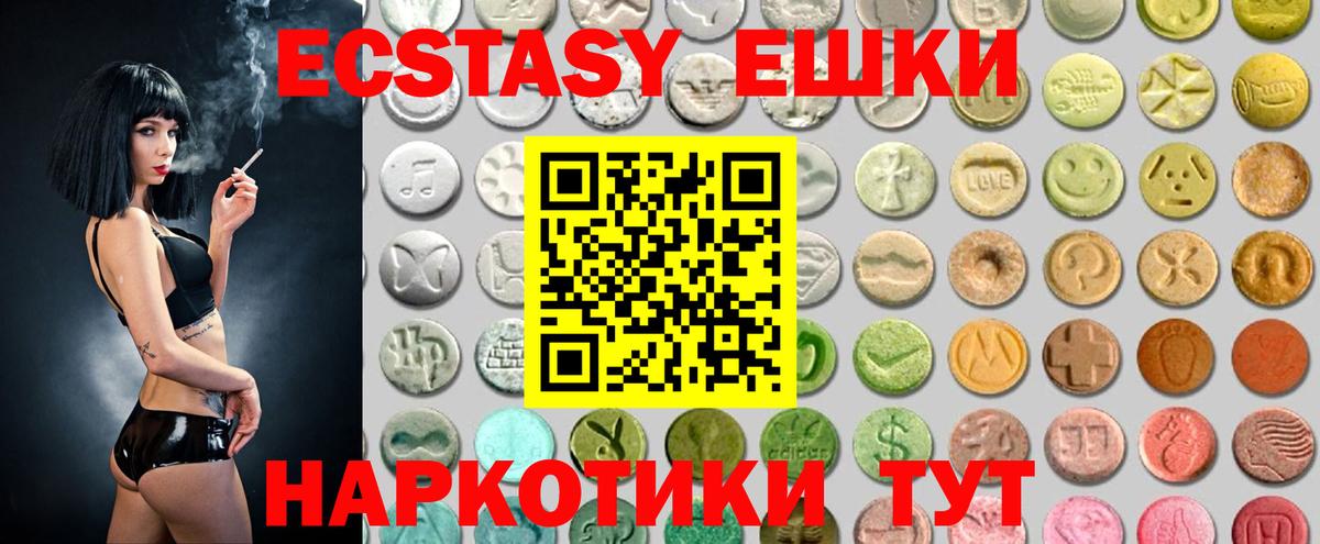 Брянск  ЭКСТАЗИ MDMA  ЭКСТАЗИ DUBAI  Вход с VPN 