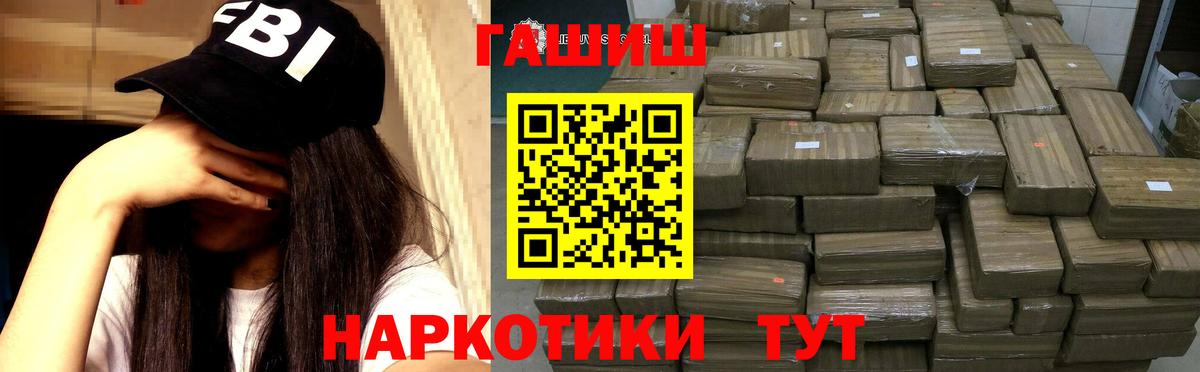 Гашиш Ice-O-Lator  ГАШИШ  Вход с VPN  Брянск  ГАШ Изолятор 