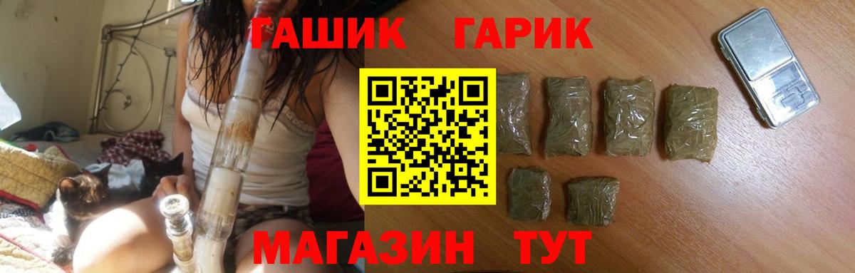 ГАШ Ice-O-Lator Брянск