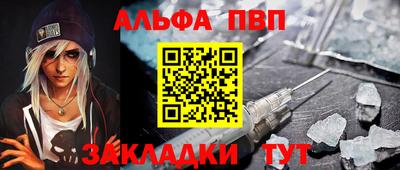 ALPHA-PVP Апшеронск