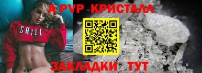 ALPHA-PVP Апшеронск