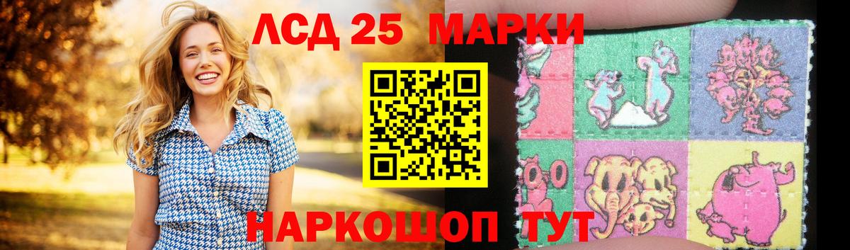 LSD-25 экстази кислота Брянск