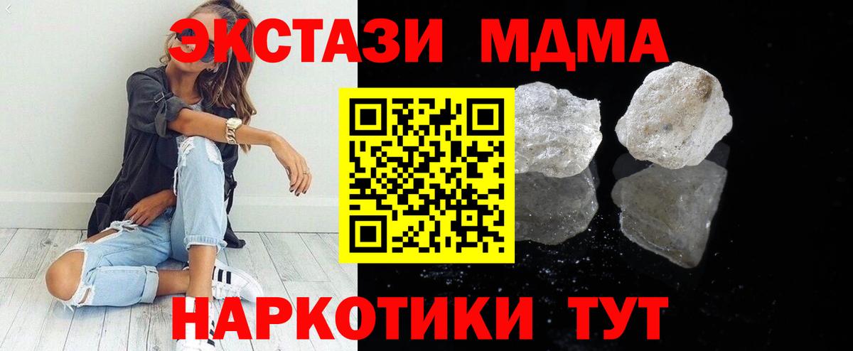 MDMA  МДМА crystal  Вход с VPN  Брянск  MDMA кристаллы 