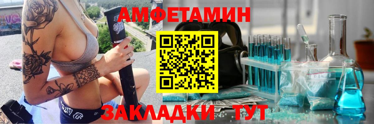 Брянск  Первитин пудра  Вход с VPN 