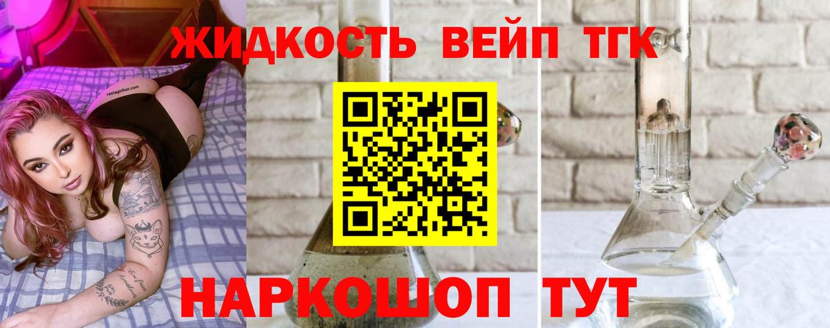 ТГК концентрат Брянск