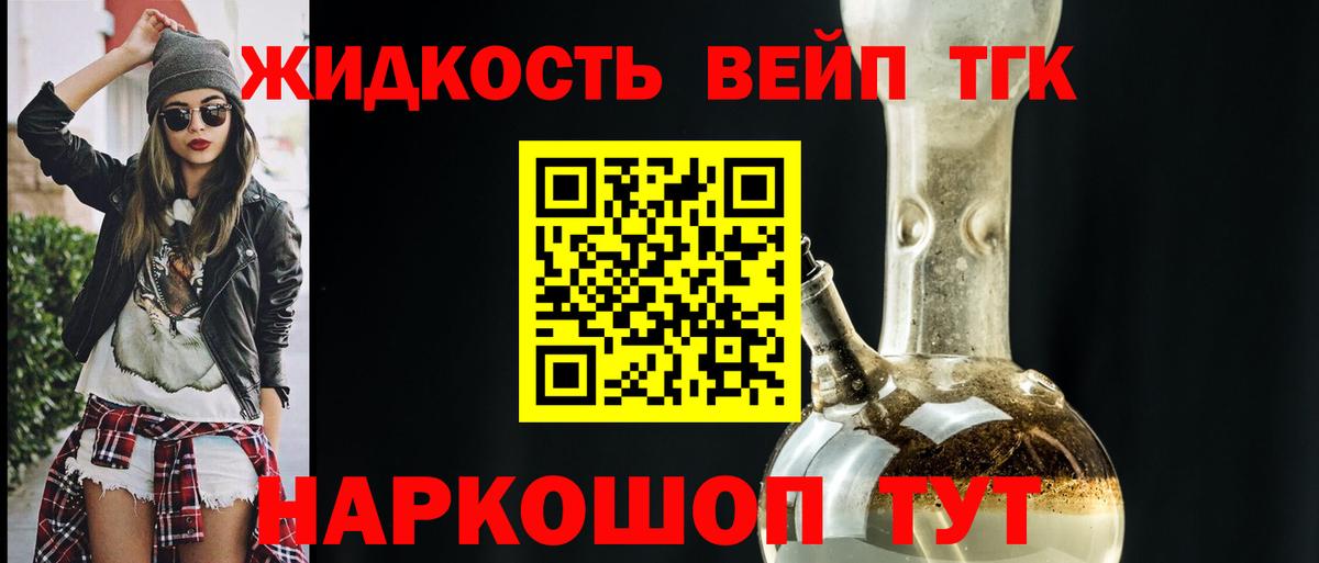 Брянск  mega ONION  Вход с VPN  ТГК вейп с тгк  ТГК жижа 